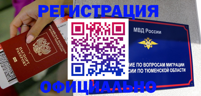 прописка от собственника в Кирсе