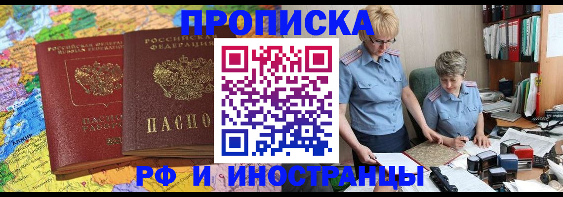 где прописаться в Кирсе