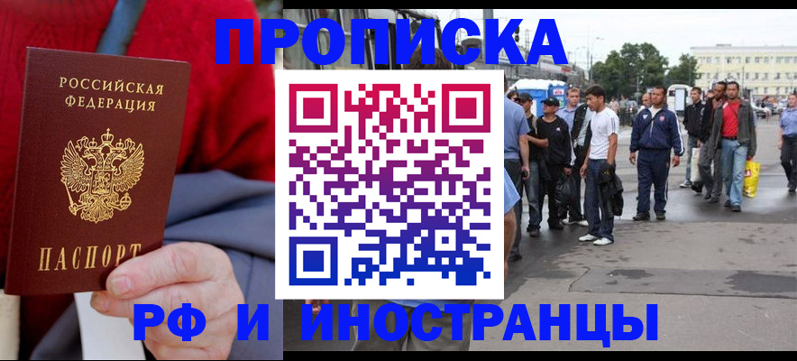 прописка в квартире в Кирсе